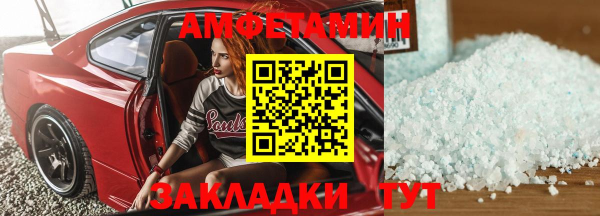 Красногорск  Амфетамин VHQ  Амфетамин  Amphetamine  Вход с VPN 