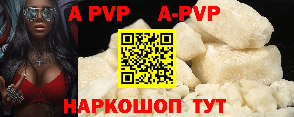 Alpha-PVP кристаллы Красногорск