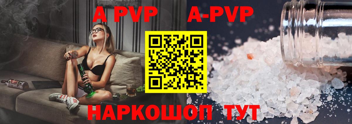 Красногорск  A PVP VHQ  А ПВП кристаллы  APVP  Вход с VPN  дарнет шоп  Alpha-PVP кристаллы 