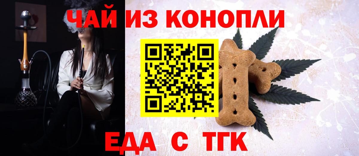 Красногорск  Canna-Cookies марихуана  Вход с VPN 