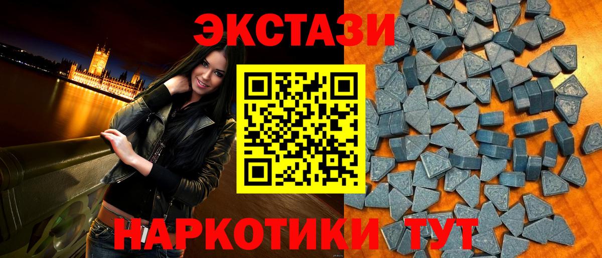 ЭКСТАЗИ MDMA Красногорск