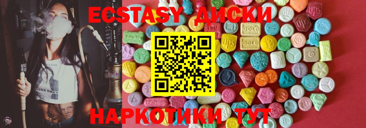 ЭКСТАЗИ  Вход с VPN  Красногорск  Экстази 280мг  даркнет официальный сайт  Ecstasy XTC 