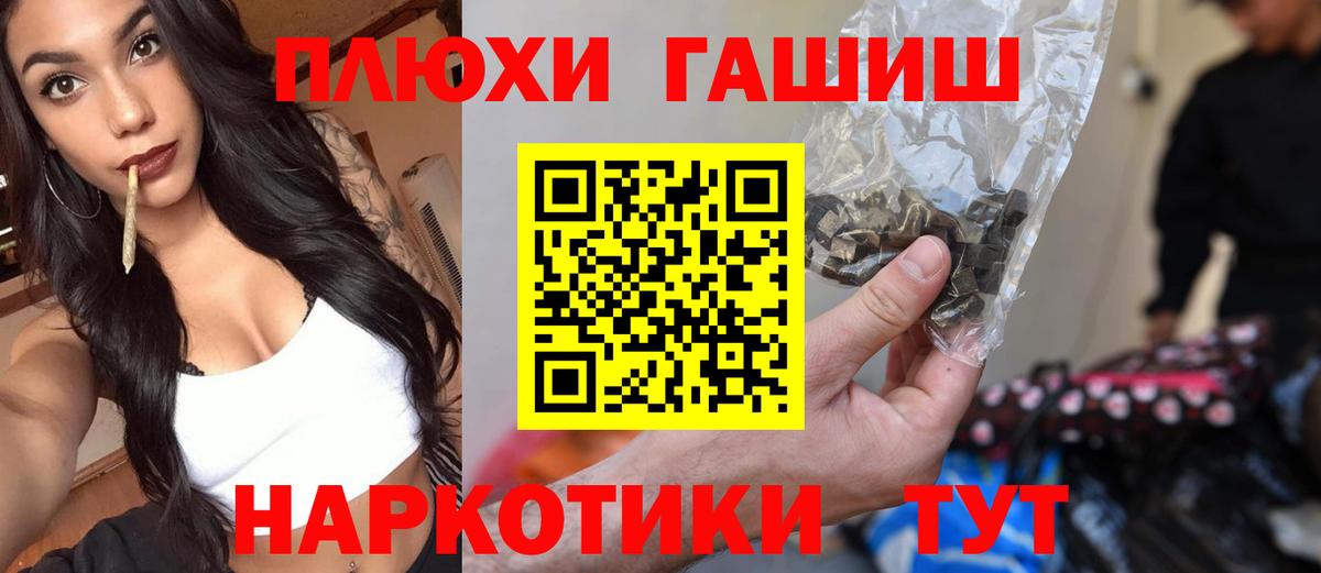 Гашиш хэш Красногорск