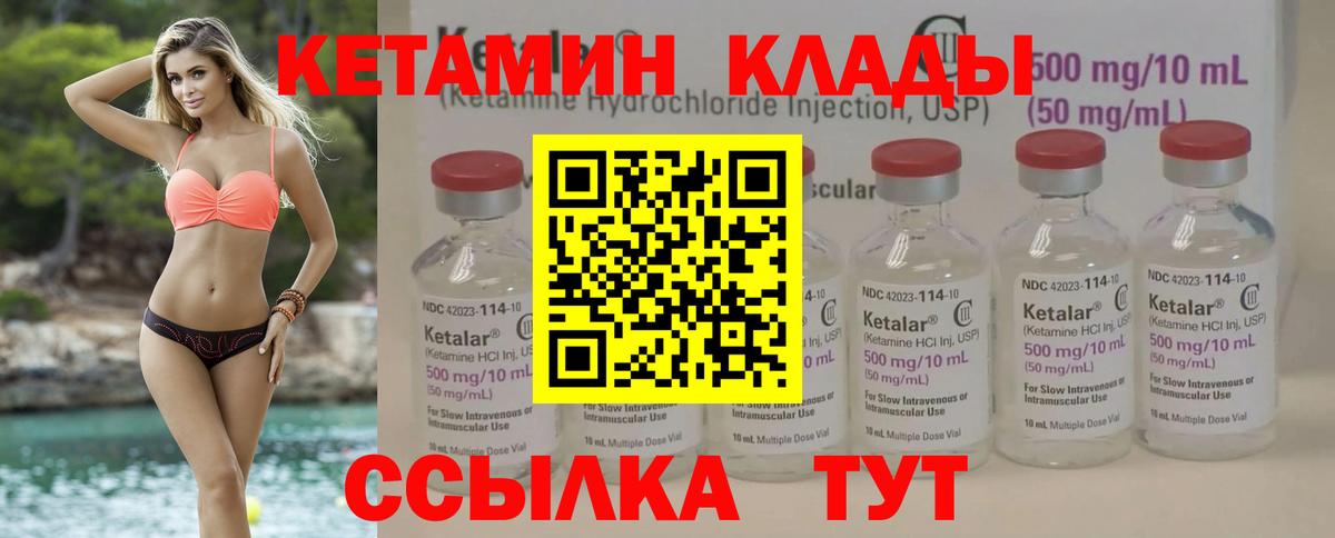 Кетамин ketamine  Вход с VPN  гидра как зайти  Кетамин ketamine  Красногорск 