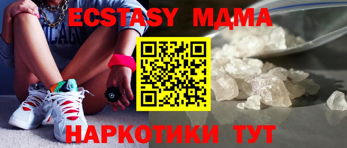 МДМА crystal  МДМА кристаллы  Красногорск  Вход с VPN 