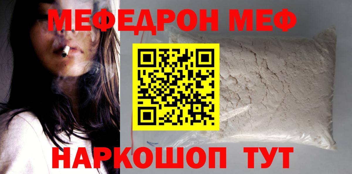 Меф  Вход с VPN  Красногорск  где купить   Меф  Меф 4 MMC  МЕФ мяу мяу 