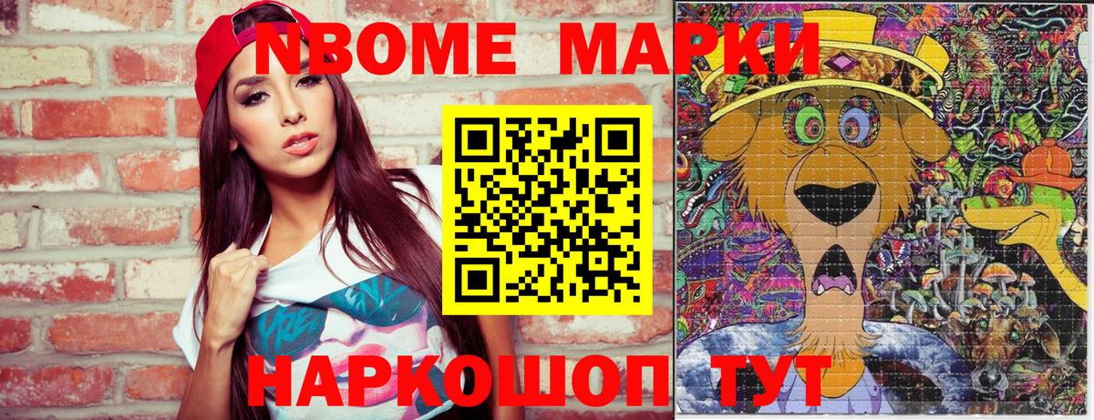 Марки N-bome  Марки NBOMe 1500мкг  Вход с VPN  Красногорск 