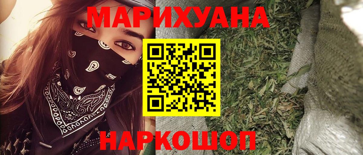 Канабис SATIVA & INDICA Красногорск